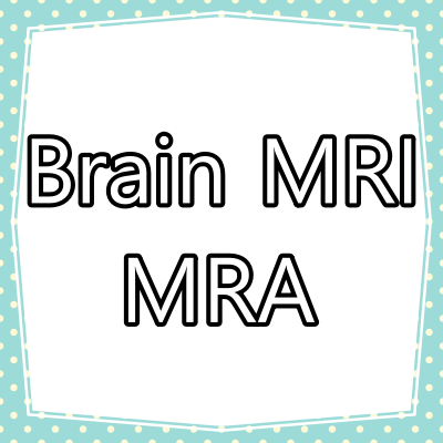뇌 MRI [Brain MRI] 와 MRA [Brain MRA]