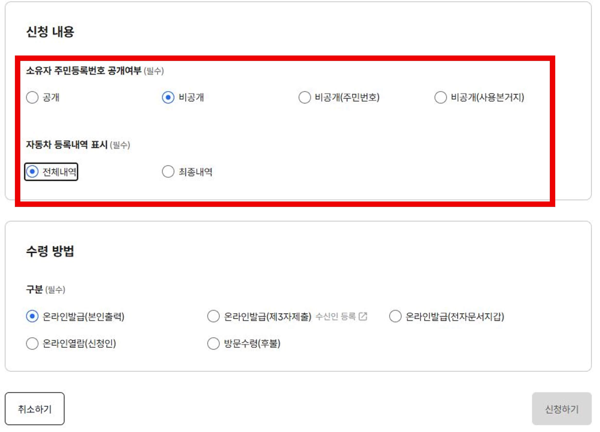 자동차-차적조회-바로가기-차적조회-어디서-정부24-교통민원24-자동차등록원부-자동차등록원부조회-차량등록정보-자동차-소유자정보확인-중고차-차량이력조회-차량번호조회