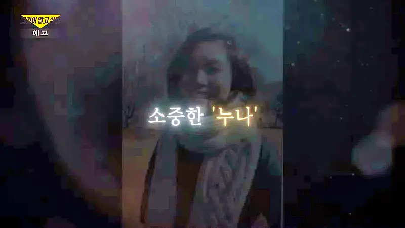 그알 그것이알고싶다 고발과 증발 마지막 통화 미스터리 사라진 딸 성인 3년째 실종 상태 김규리 사건 1324회