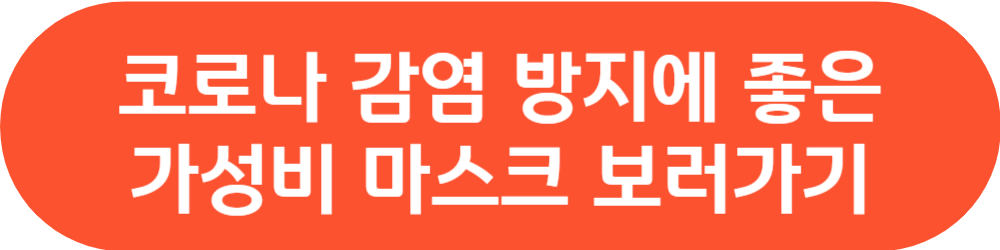 코로나19 생활방역 지침 권고 자율 경계