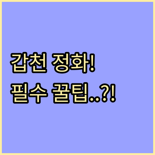 갑천생태호수공원 습지원 갈대원의 환경..