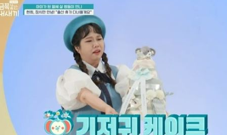 홍현희 제이쓴 득남