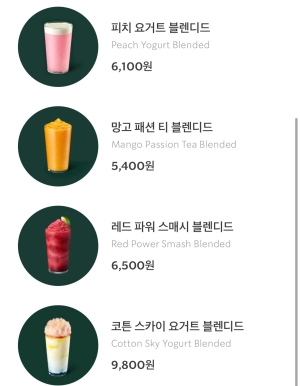 스타벅스 블렌디드 메뉴2