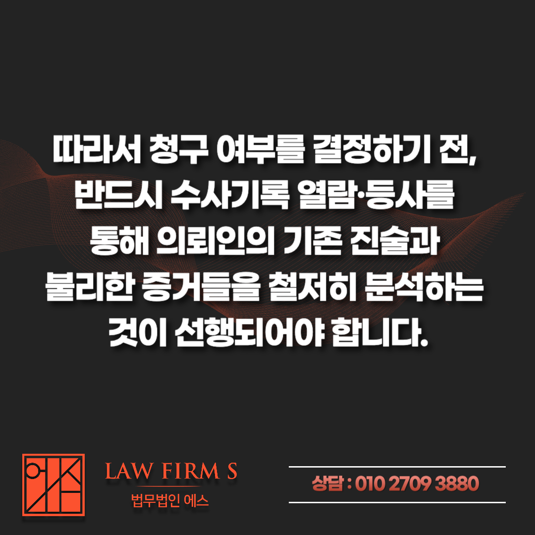 강제추행 벌금 약식명령, 정식재판 청구하면 형이 더 무거워질까