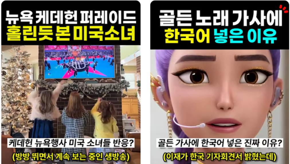 케이팝데몬헌터스 2025 유튜브 결산