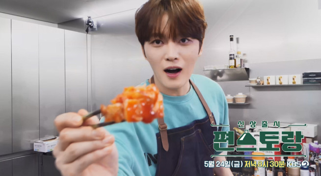 편스토랑-226회-회차-김재중-오이소박이-오삼불고기-3분미역국-무생채-류수영-황태해장국