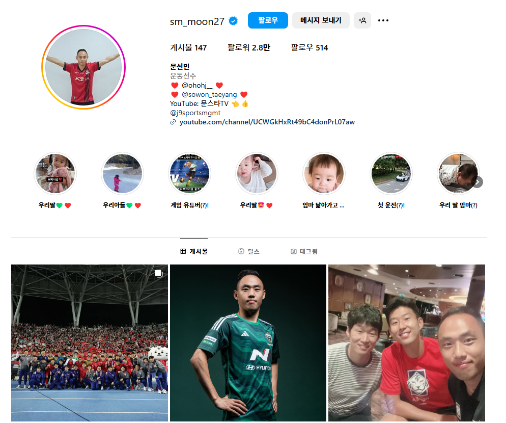 축구 문선민