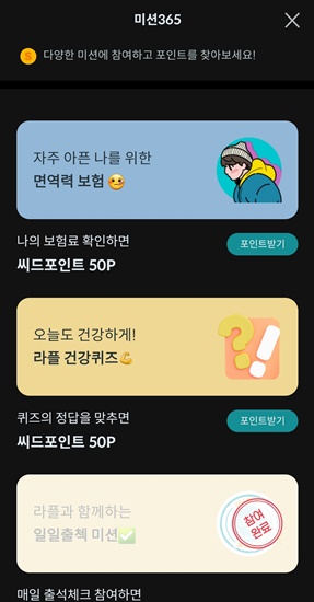 라이프플래닛 미션