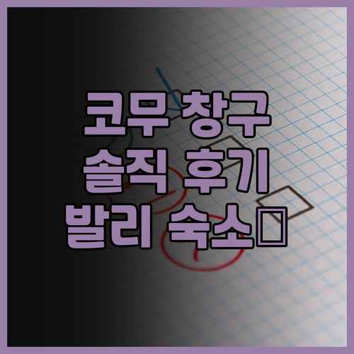 더 코무 창구 발리 솔직 후기 위치,..