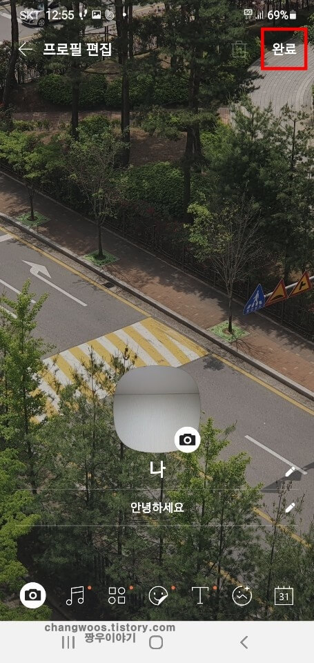 카톡 배경 사이즈 확인 후 저장