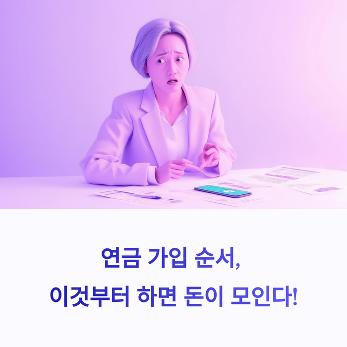 개인금융