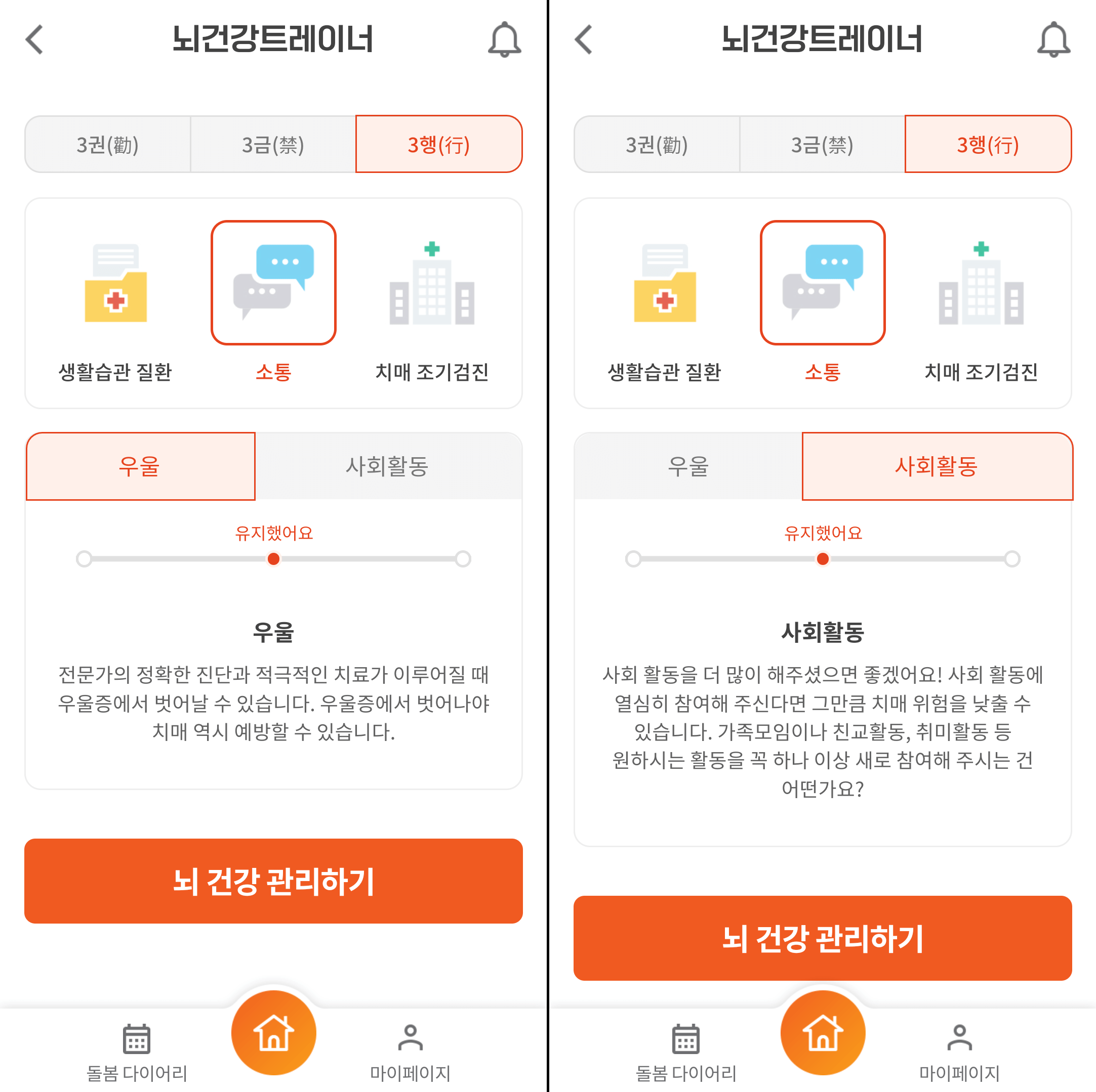 소통