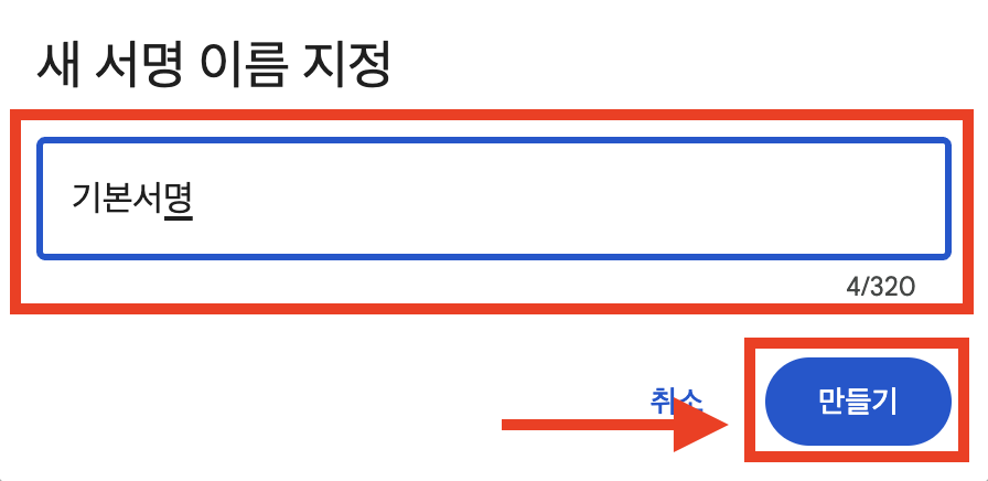 지메일 서명 설정법 이미지 추가까지