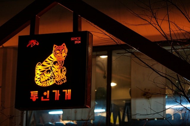 한식 맛집