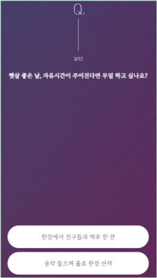 나만의 오로라 찾기 테스트