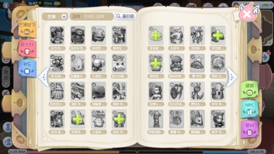 라그나로크X 공략