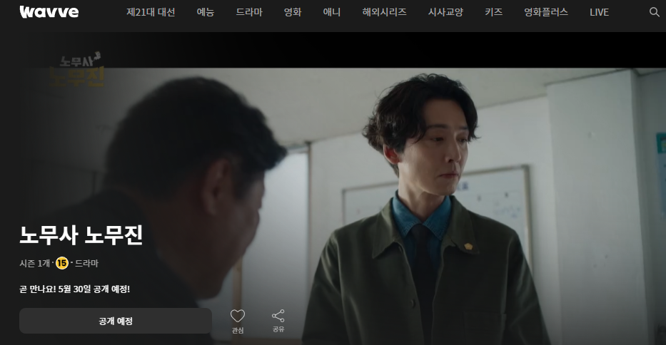 노무사 노무진