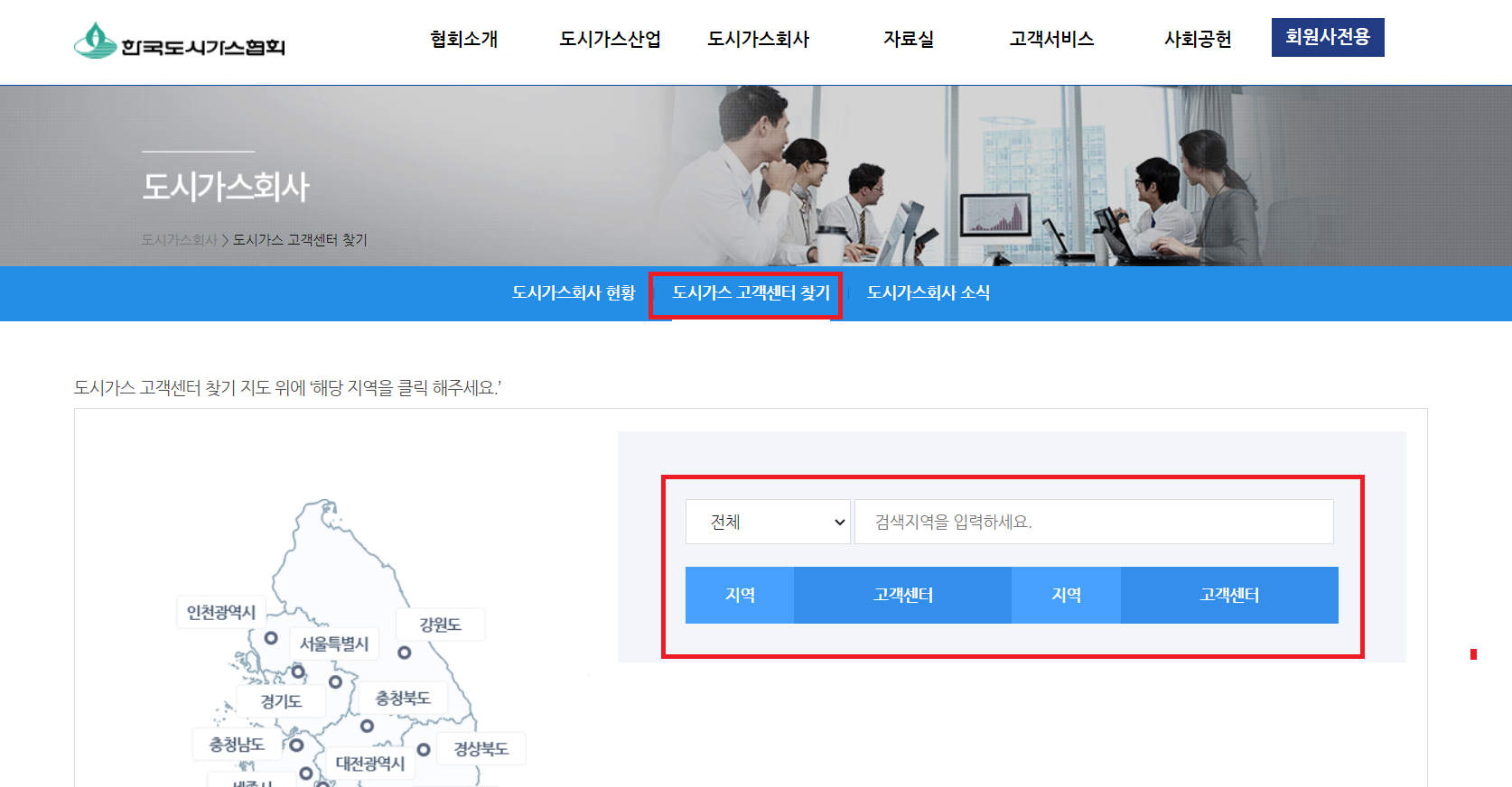 이사할 때 도시가스 이전신고하는 방법