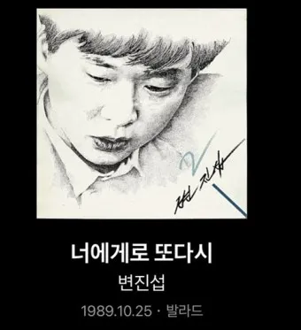 변진섭 숙녀에게 가사 노래듣기 무료듣기_21