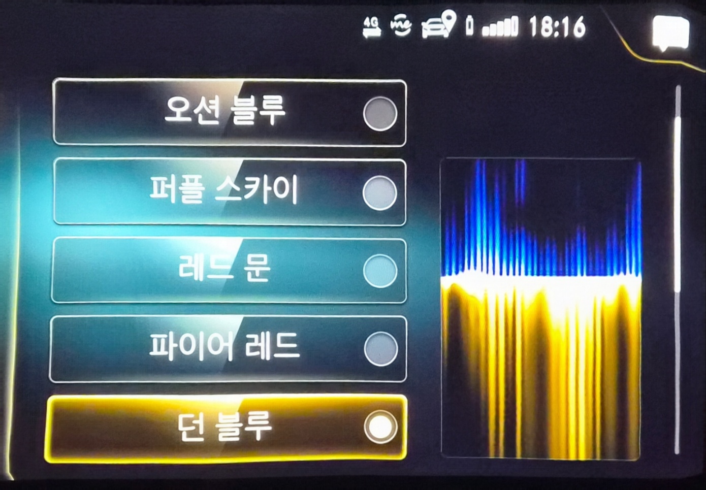 벤츠 엠비언트 라이트 색상 옵션 중 던 블루 선택 화면. 블루와 옐로우가 조합된 프리뷰 표시