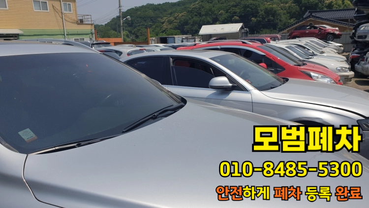 법인차폐차 말소사실증명서 발급 후속 처리
