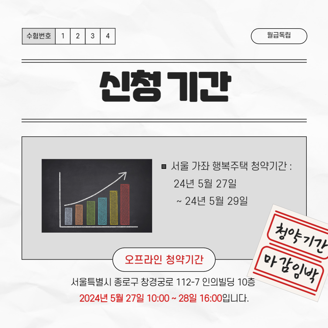 서울 가좌 행복주택 청약 일정