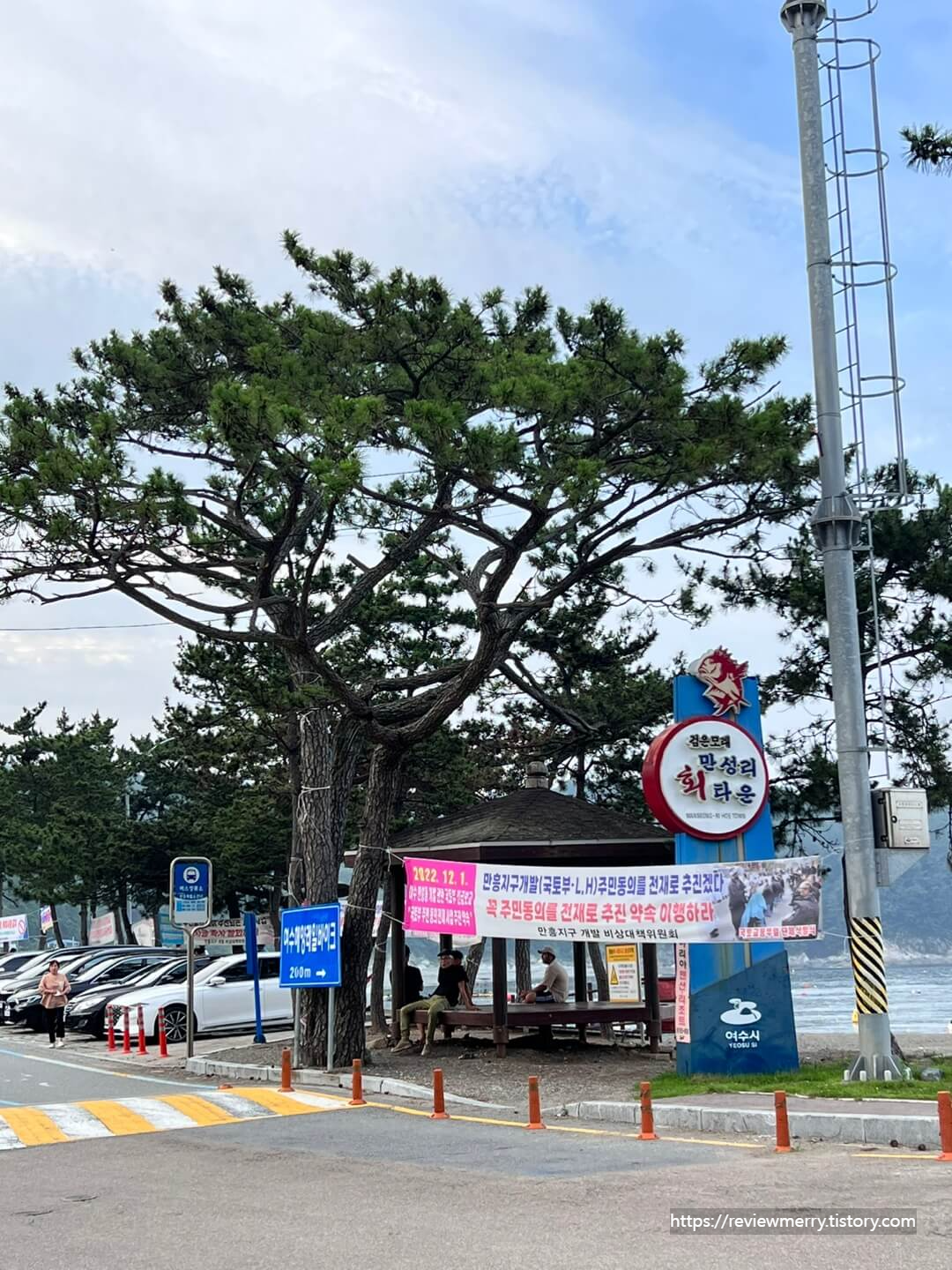 회 타운 입구