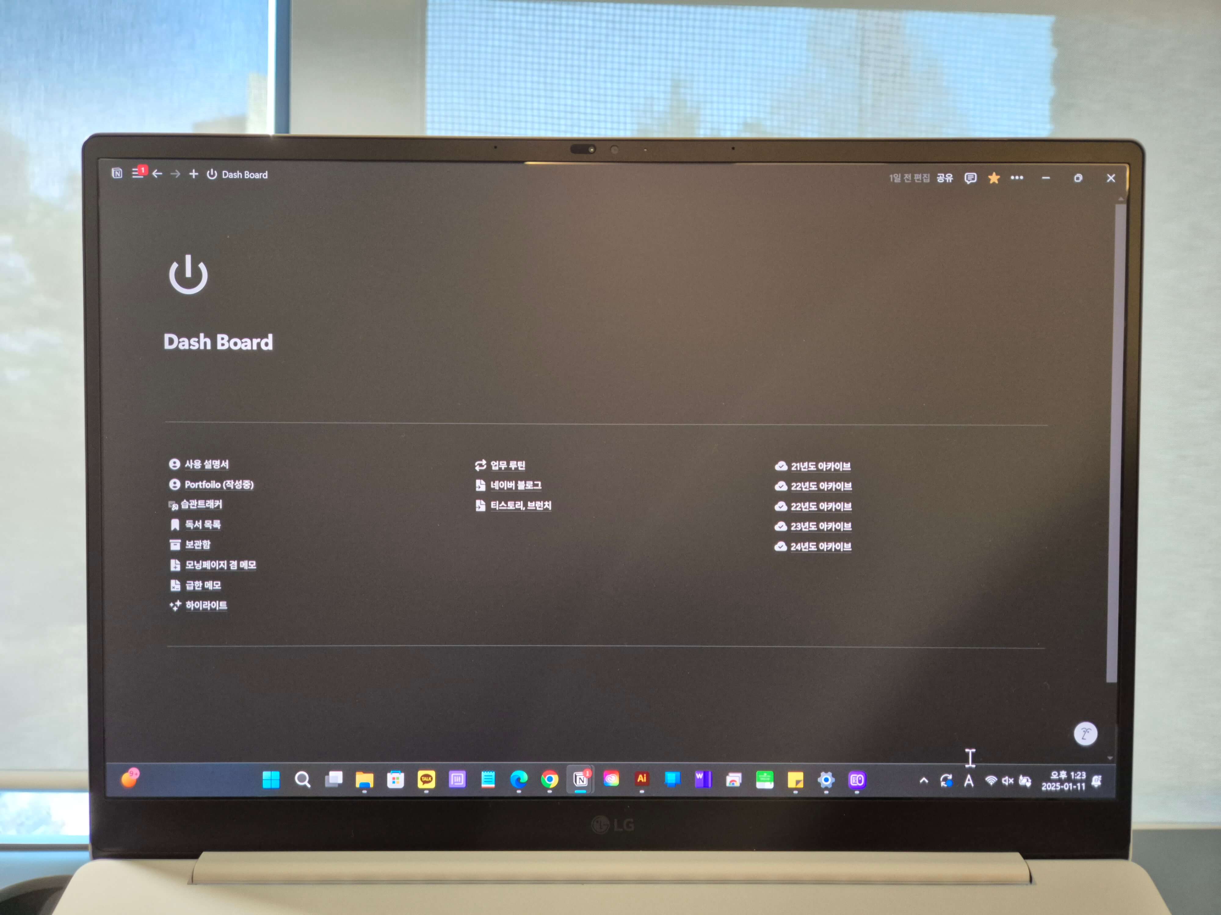 힐링쉴드 저반사필름 부착
