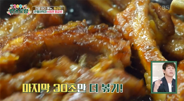 돼지등갈비