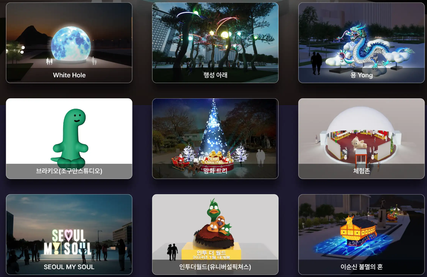 크리스마스 데이트 코스 추천 2023 서울 인근