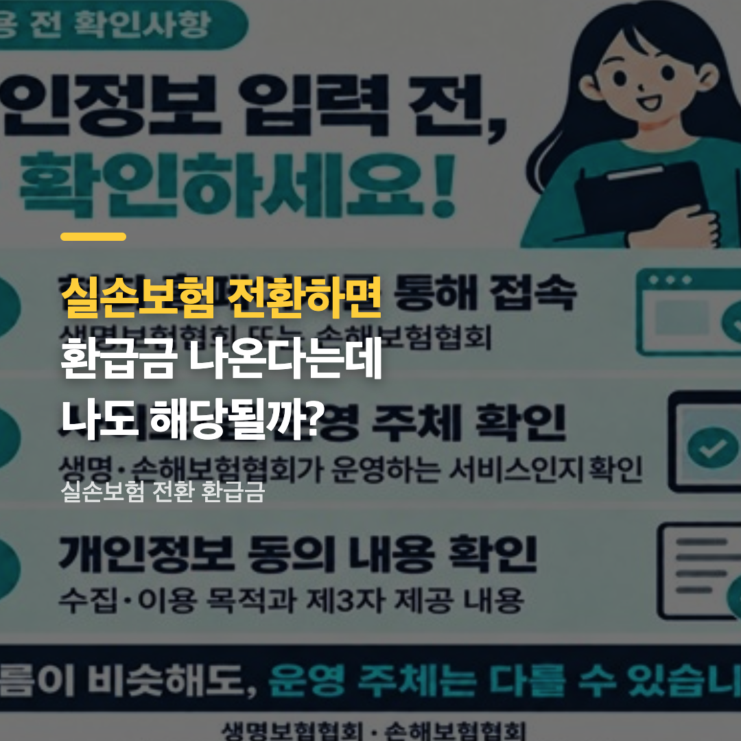 실손보험 약관과 보험증권을 확인하는 모습