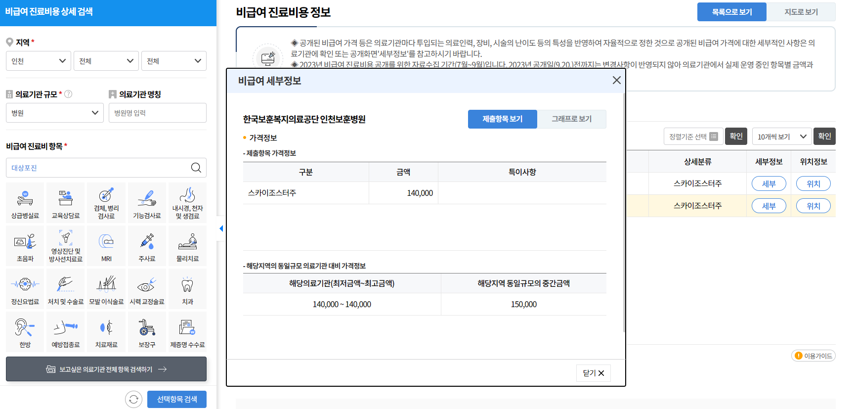 대상포진 예방접종 가격싼곳 확인하기