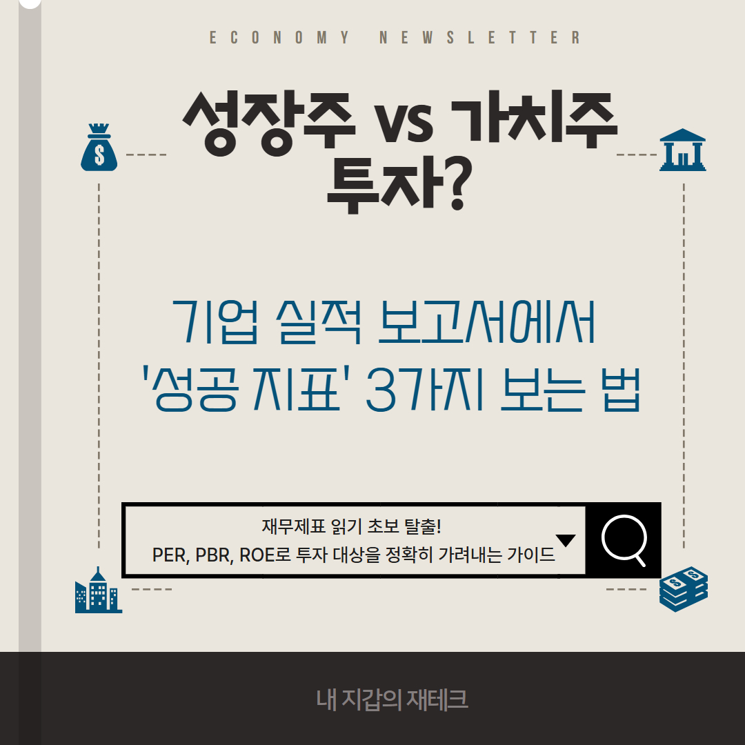 기업 실적 보고서 분석 관련 이미지