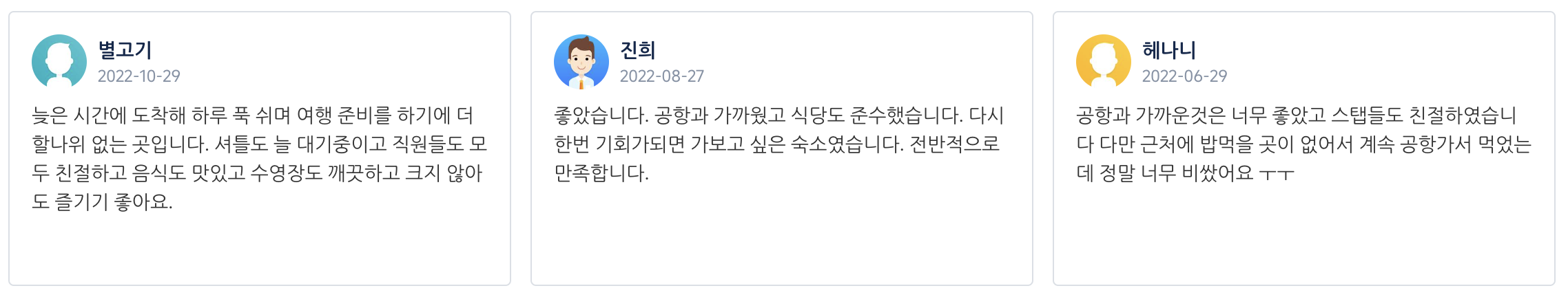 방콕새벽도착-노보텔이용후기