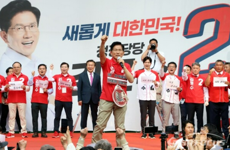 김문수