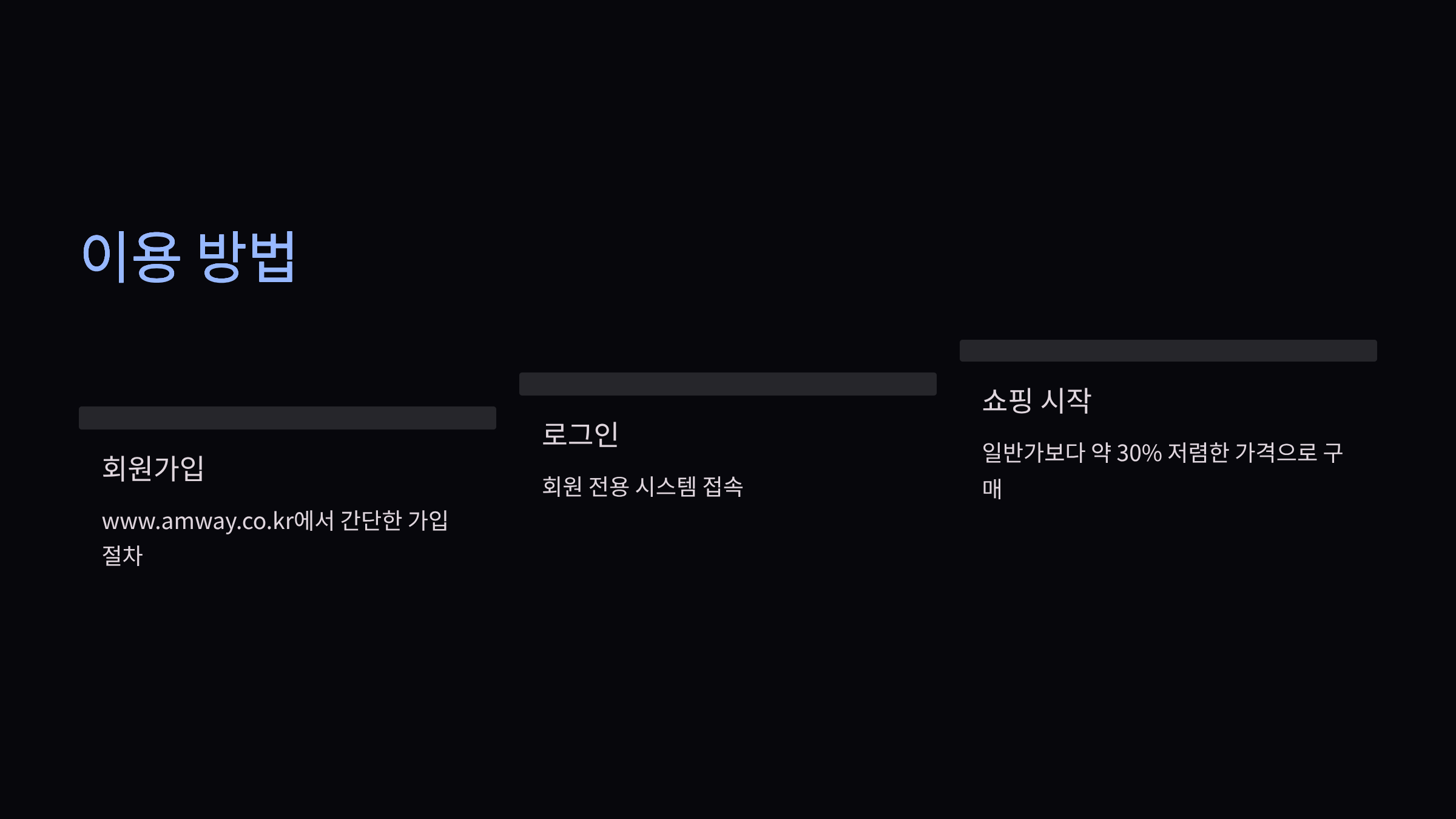 이용방법