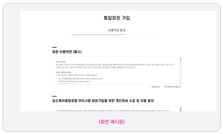처음학교로 유치원