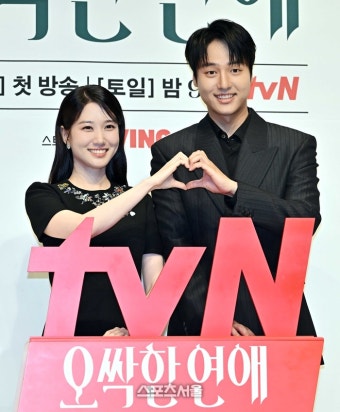 오싹한 연애 포스터