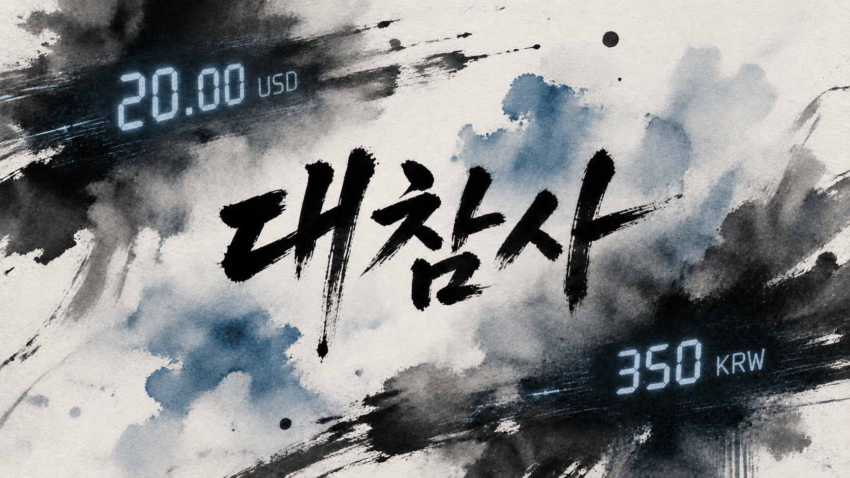 클로드 pro 월정액 20불인데, 일주일 사용하고, 환불350원 밭을래?말하는 클로드 AI