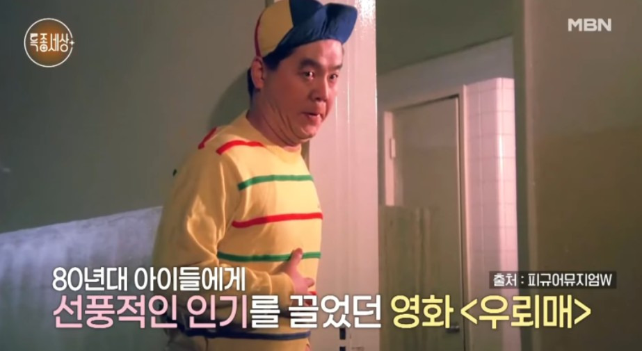 천은경 우뢰매 데일리