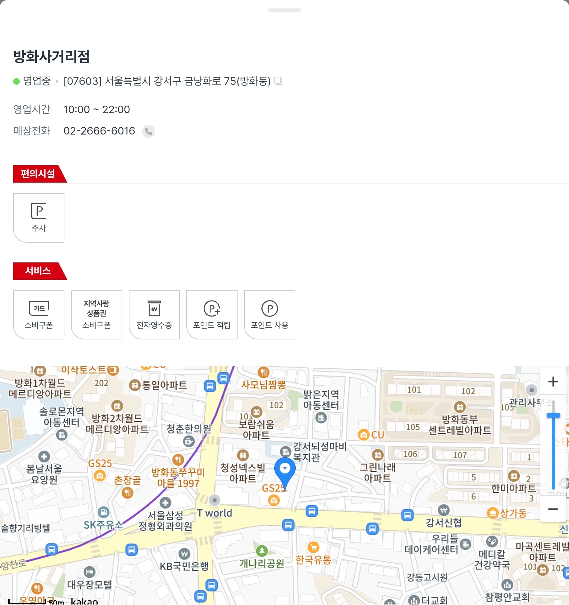 서울시 강서구 다이소 민생회복지원금 2차