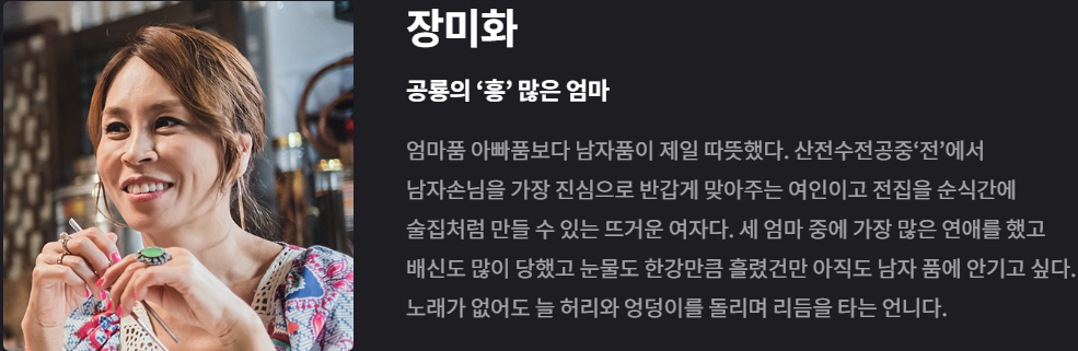 별들에게 물어봐 드라마 출연진