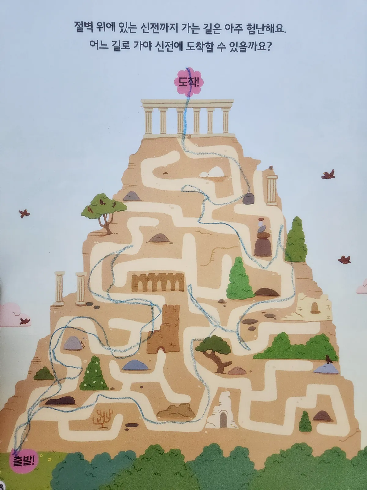 미로찾기3-미로-신전-길찾기