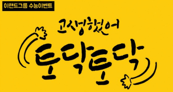 2025 수험생 할인 혜택 총정리9