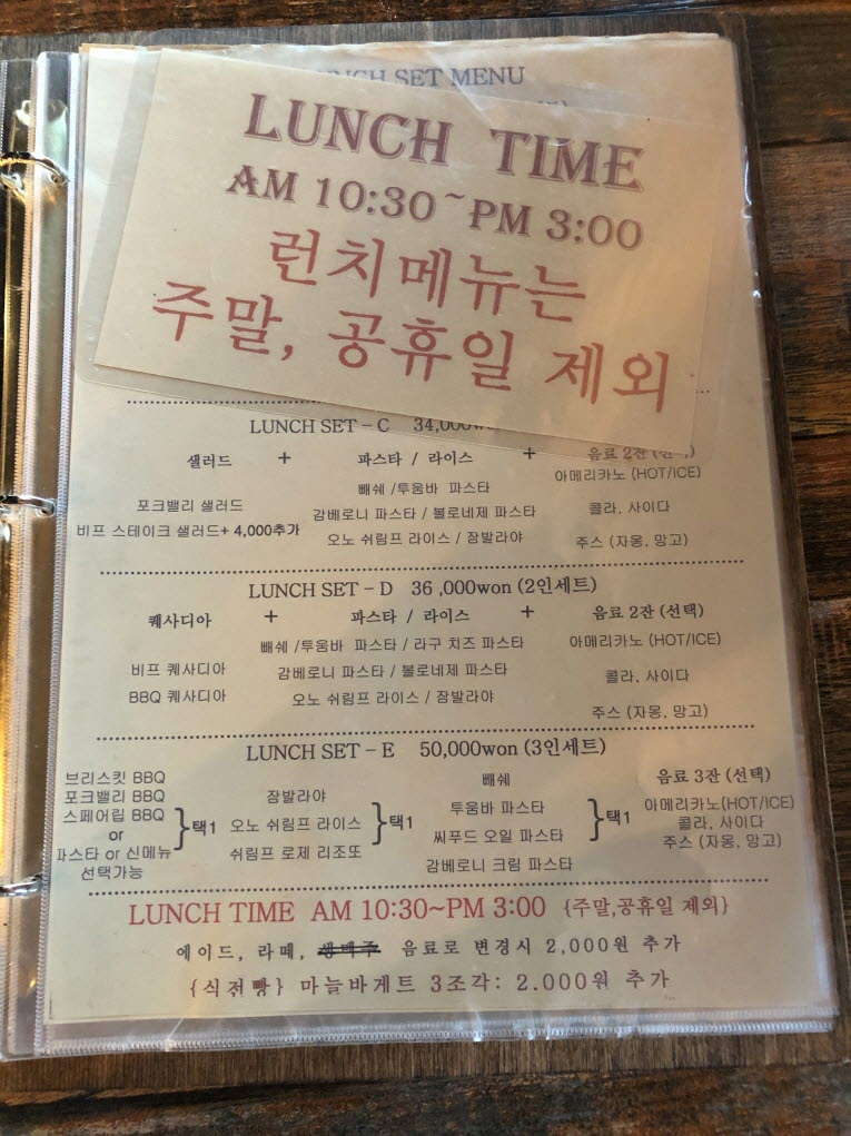 러스틱스모크하우스 메뉴