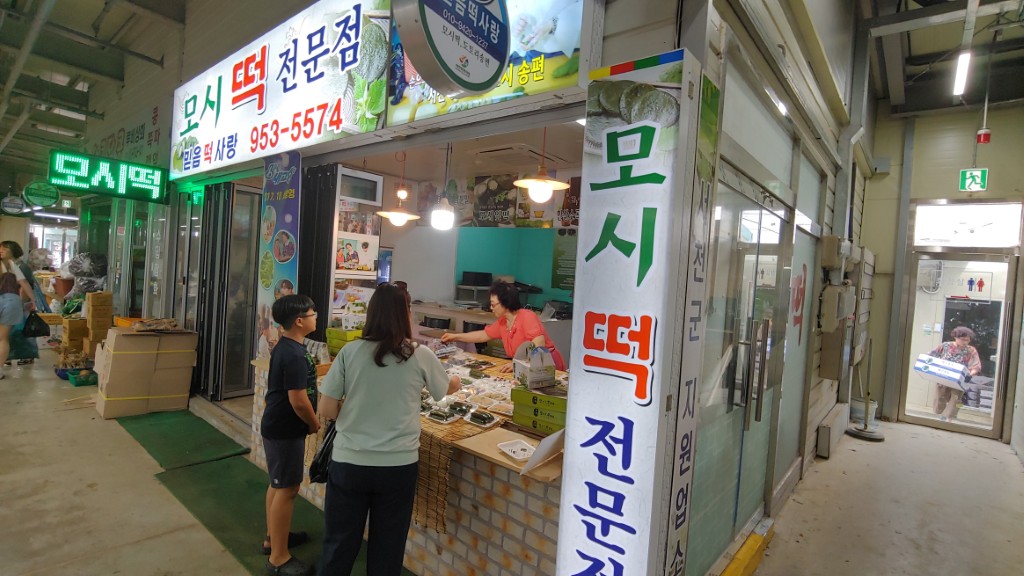 서천 전통시장 떡집 모습