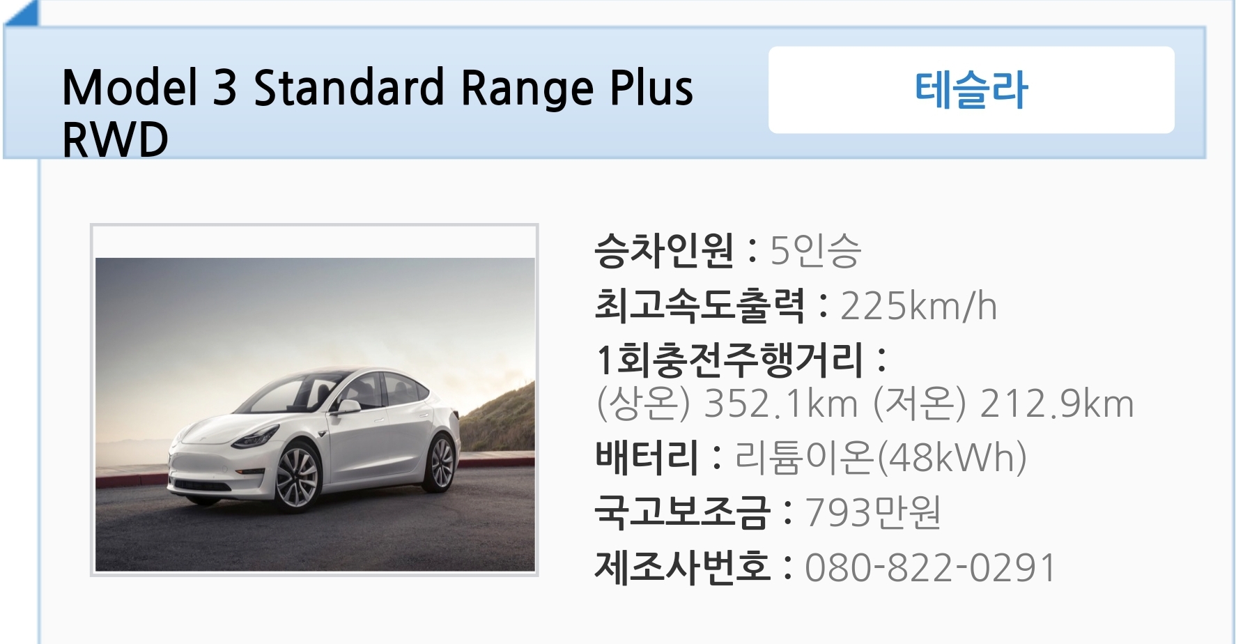 수입전기차