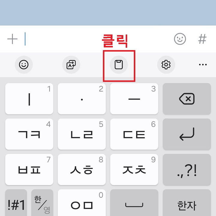 클립보드 아이콘 클릭함