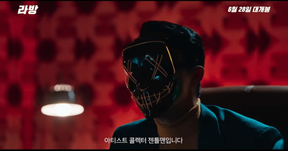 라방 줄거리 평점 후기