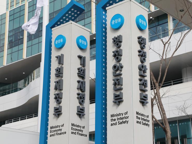 세종 정부청사 기획재정부